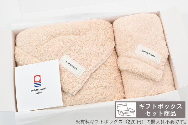 肌着のタオル MOFA　ギフトセット