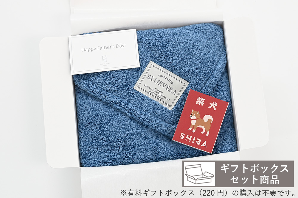 父の日ギフト　デイリーユースセット