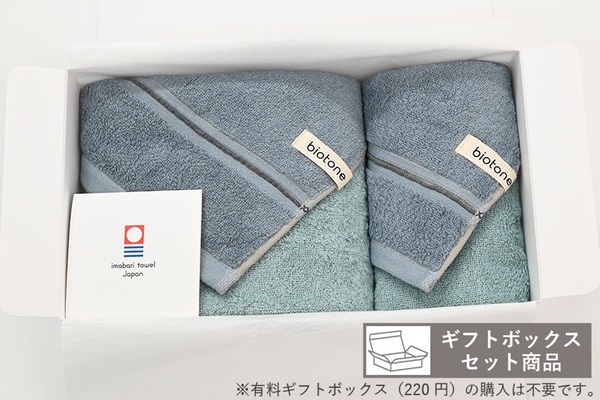 biotone（ビオトーン）ギフトセット（フォグブルー×ミント）（BT×1枚、FT×1枚）
