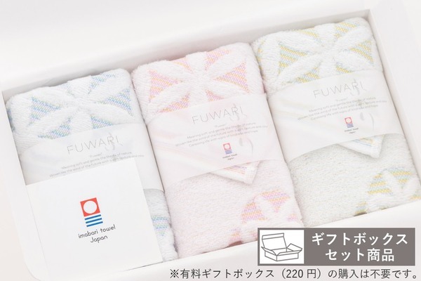 ふわり 今治の自然 ギフトセット（FT×3枚入）