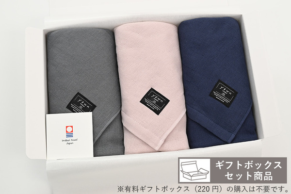 yawnギフトセット（BT×3枚入）