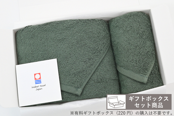 ずっしりサマルカンドギフトセット（モスグリーン）（BT×1枚、FT×1枚）