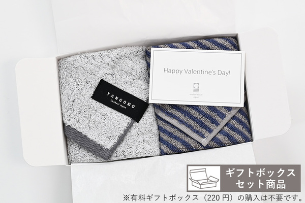 バレンタインデープチギフトセット