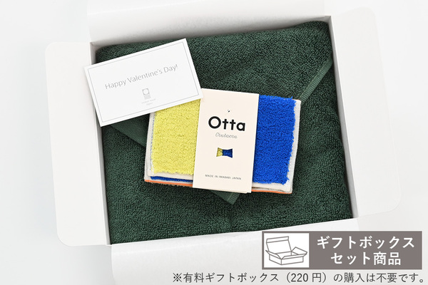 バレンタインデーギフト ～デイリーユース～