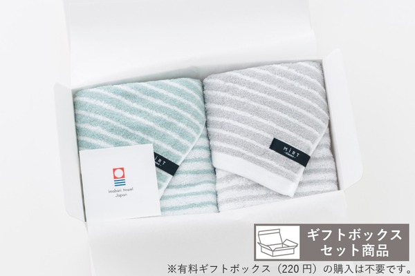 MIRTボーダーギフトセット（FT×2枚入）