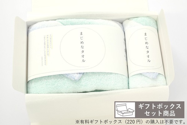 まじめなタオル グラデーションギフトセット（BT×1枚、FT×1枚入）