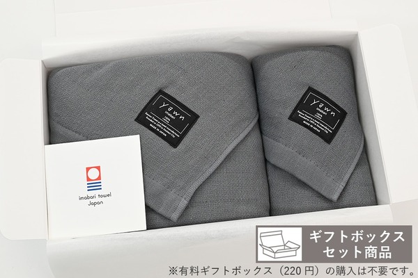 yawnギフトセット（BT×1枚、FT×1枚入）