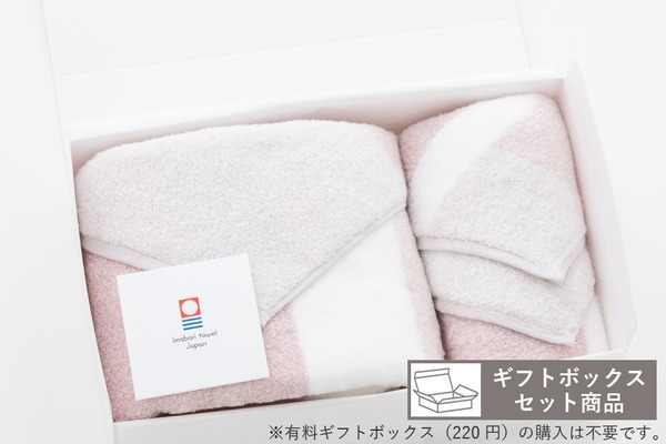 グレージュギフトセット（ピンク）（BT×1、FT×1、WT×1）