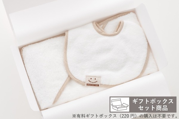 ワールドベストベビー2点セット（おくるみ・スタイ）