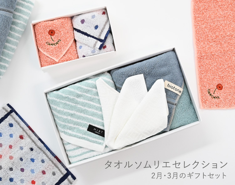 今治タオル公式オンラインストア