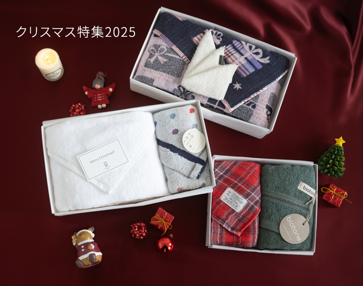 今治タオル公式オンラインストア