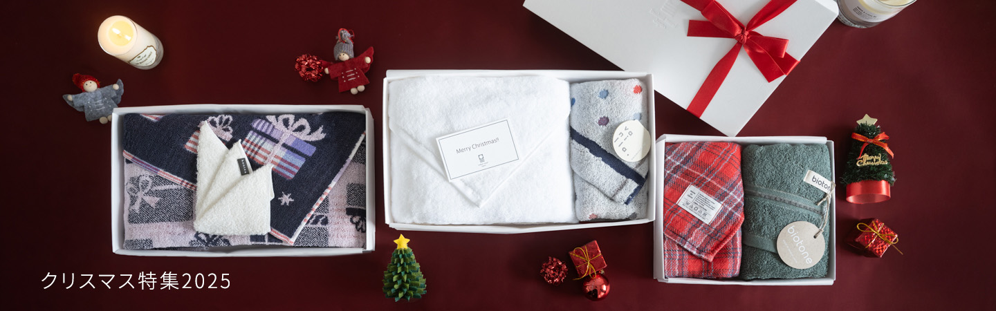 クリスマス特集2025