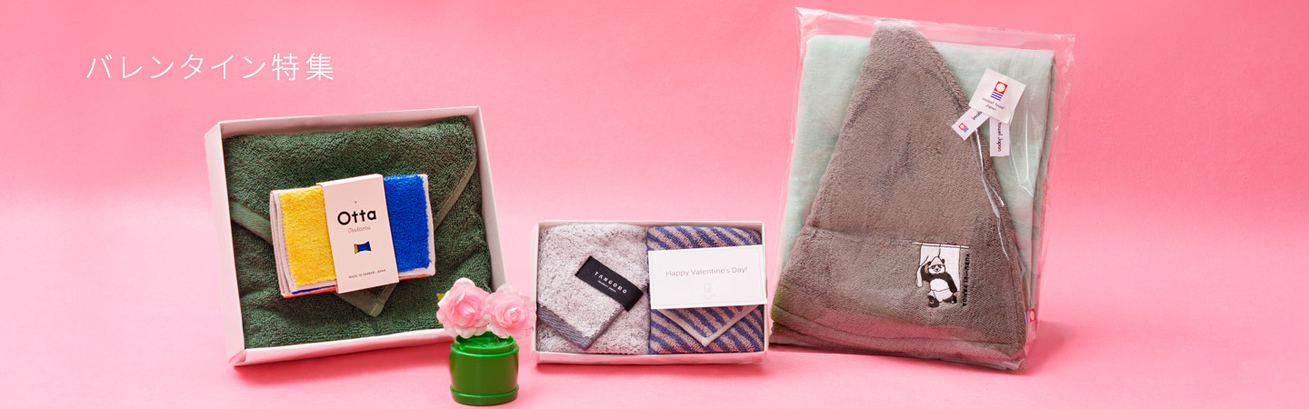 バレンタイン特集