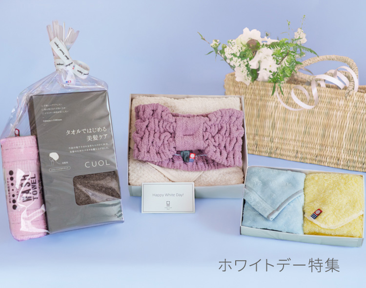 今治タオル公式オンラインストア