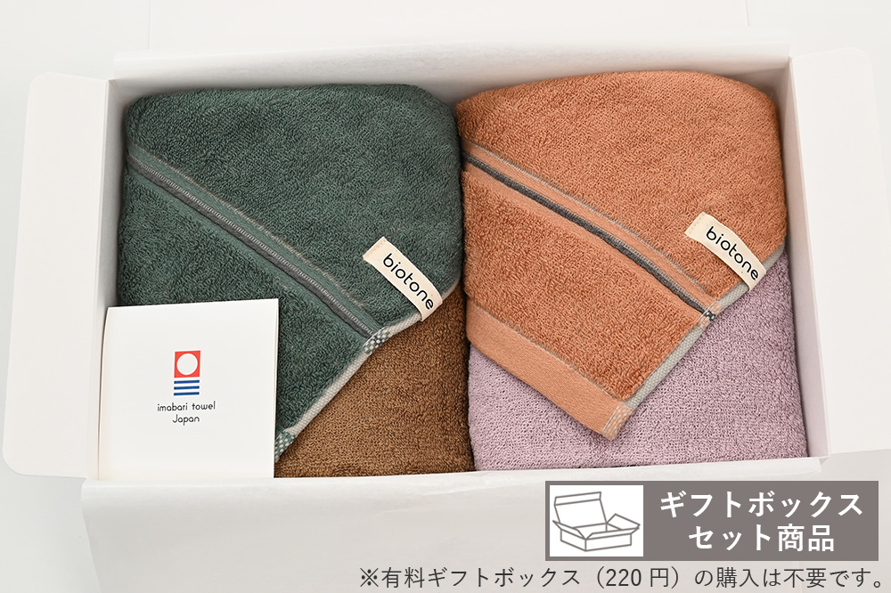 モス×ブロンズ・アプリコット×ライラック