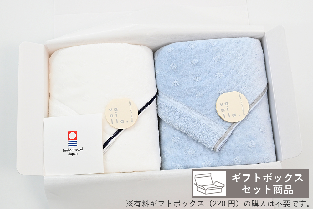 スノーホワイト・パウダーブルー