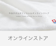 2023/06/21【新商品入荷】肌着のタオル MOFA（モフア）
