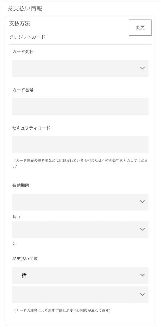 クレジットカード