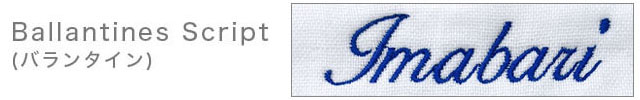 Ballantines Script (バランタイン)